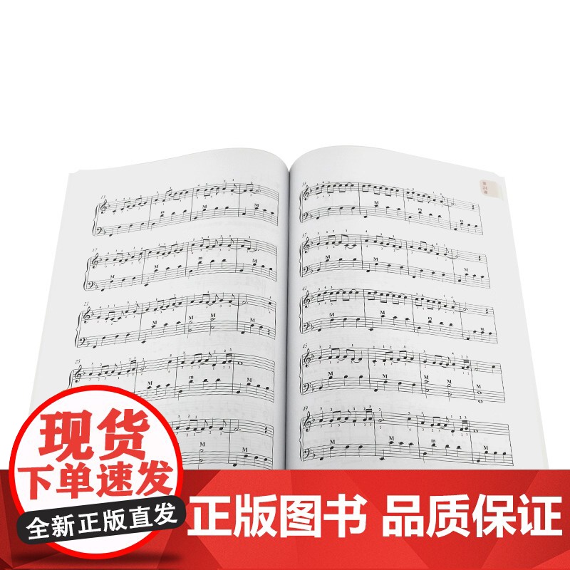 酷炫手风琴 仲凯编著 扫码配套音视频 为手风琴初学者及爱好者量身打造 上海音乐出版 上海音乐出版社 正版书籍高清大图