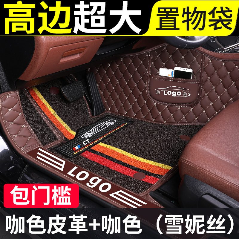 【补贴10%】斯柯达明锐脚垫全包围专用汽车用品内饰17款新19 360车垫子15原厂脚垫 【双层包_槛+炫色】咖色皮革+咖色彩条