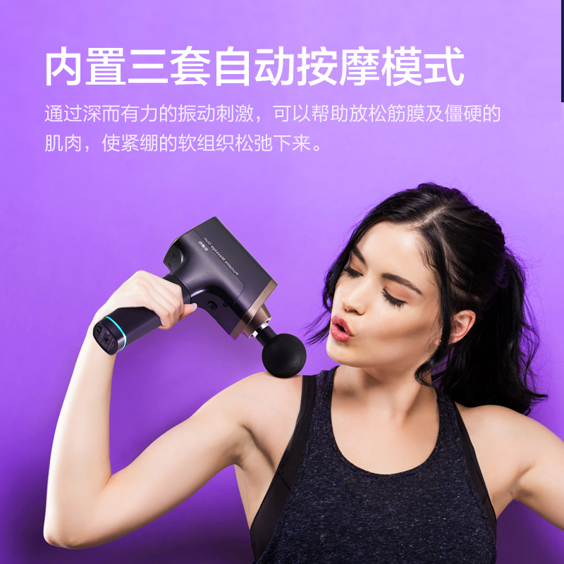 荣泰RT1052按摩枪肌肉放松器高频震动安全全身筋膜枪电动深层运动按摩器