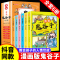 [全套10册]鬼谷子+心理学 [正版]6-12岁鬼谷子漫画全套完整版 少年读漫画鬼谷子全套6册斗半匠原著 儿童版完整版小