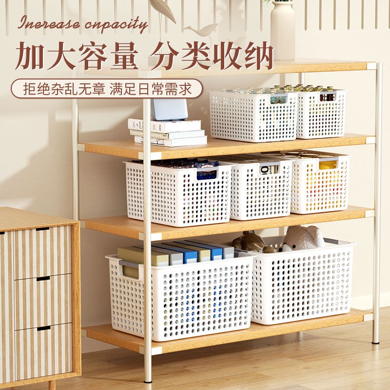 [补贴10%]杂物收纳筐收纳箱家用零食玩具塑料储物整理盒厨房桌面收纳篮超大