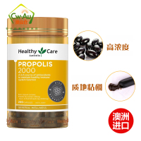 澳洲Healthycare黑蜂胶软胶囊 2000mg 200粒 1瓶装 HC 澳大利亚黑蜂胶 进口