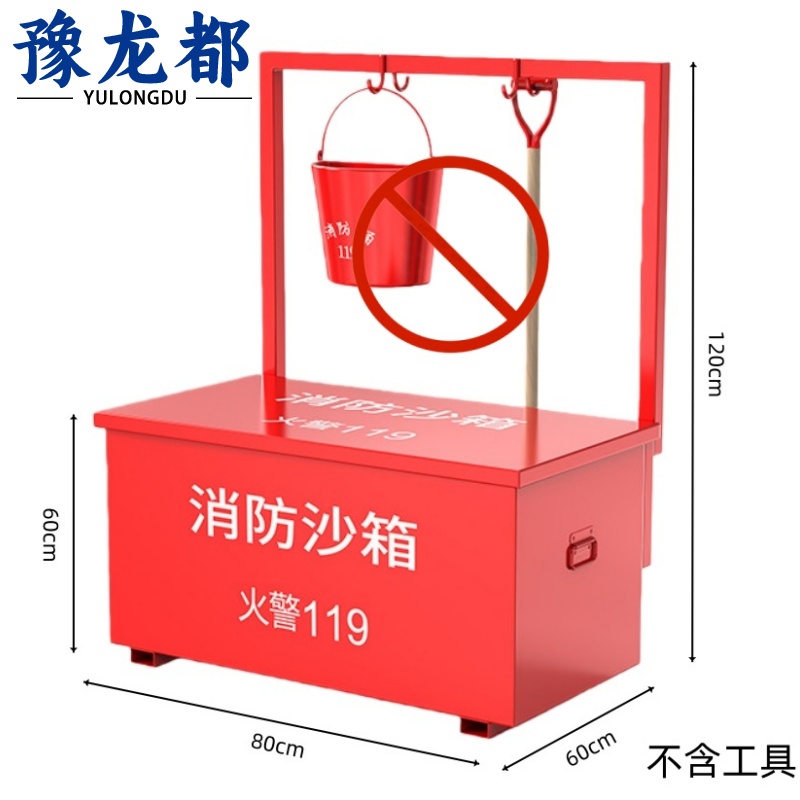 豫龙都 沙箱80*60*60cm含架套