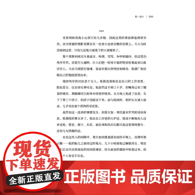冬夜三部曲(一部融合古俄罗斯历史和神话传说、民间故事的奇幻史诗) 入围2020年雨果奖“”语言文化物种想象的童话巅峰之作高清大图