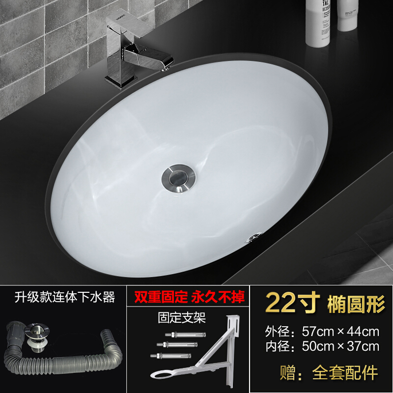 陶瓷台下盆椭圆方形嵌入式卫浴洗手盆浴室柜洗面台盆卫生间安心抵