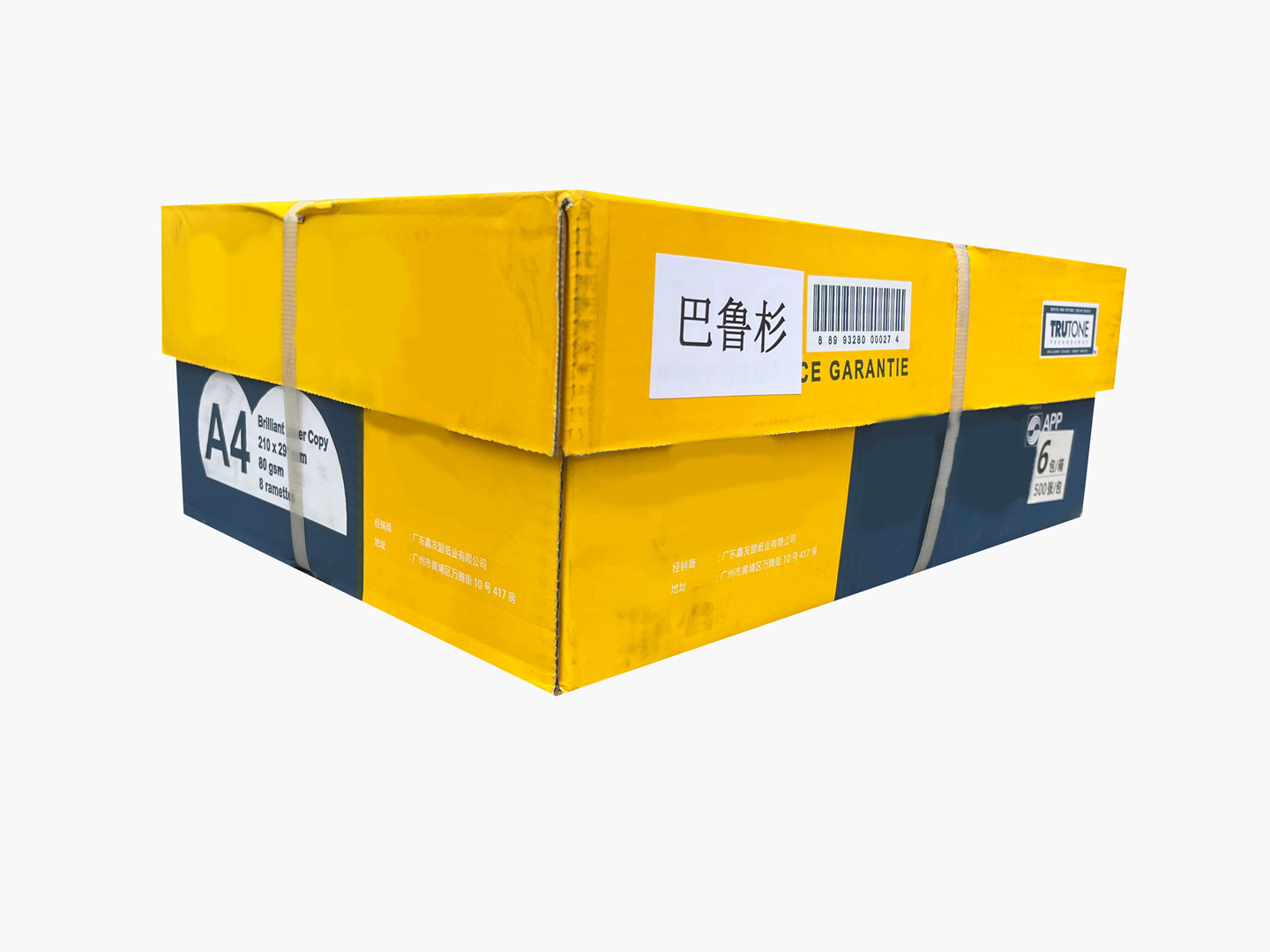 巴鲁杉80克 A4复印纸500张/包 整箱6包3000张办公用纸