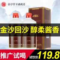 金沙 金沙原酿53度500mL*2瓶贵州酱香型白酒高度酒水纯粮食酒双瓶