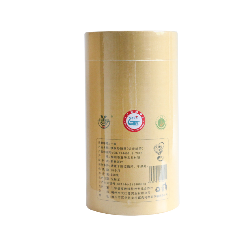 [梅州助农馆]福善楼 铁锅炒绿茶 锅炒手工茶 罐装250g