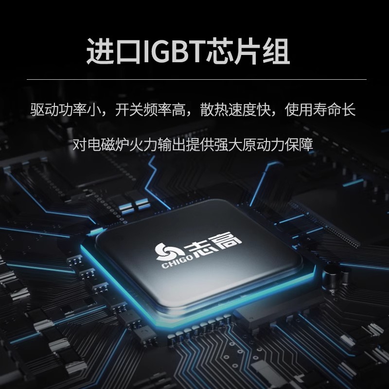 志高嵌入式电磁炉双灶家用智能大功率炒菜内嵌式电陶灶双炉2521高清大图