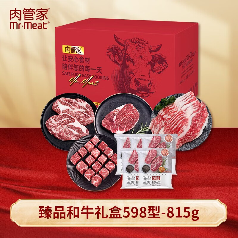 "Mr.Meat 肉管家 臻品和牛礼盒598型 815g"