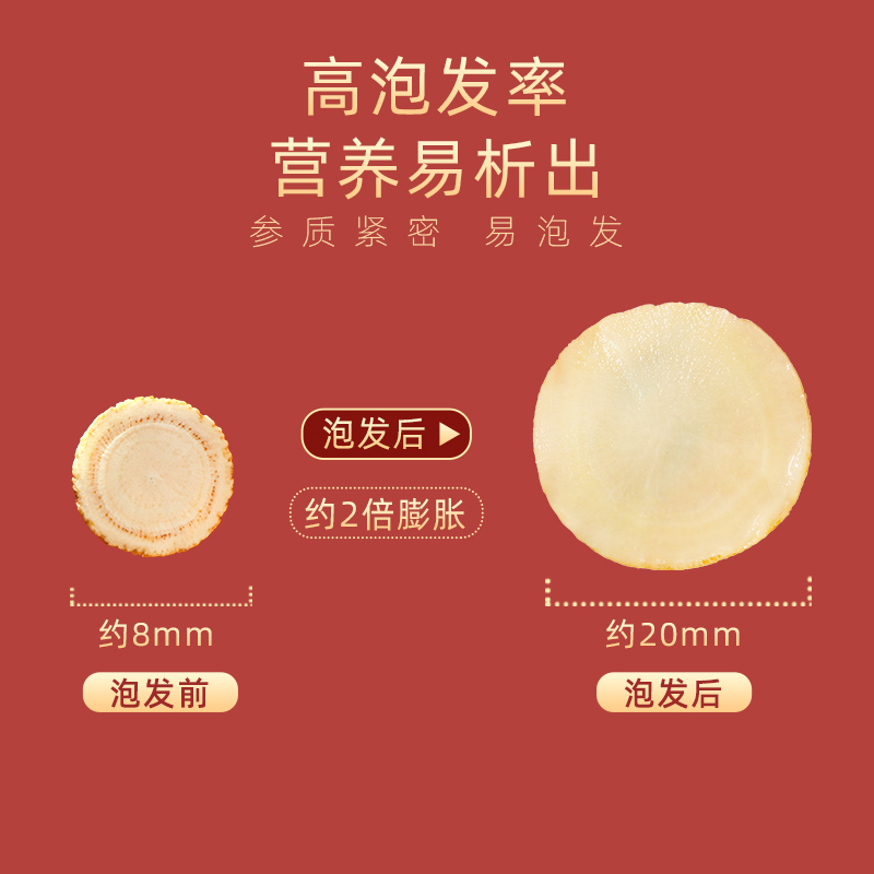 世一堂西洋参150g高清大图