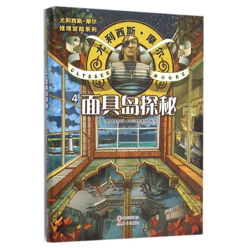 音像岛探秘(意)帕多文尼高?巴卡拉里奥
