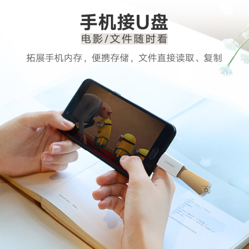 绿联 OTG数据线转接头 Micro USB转USB2.0转换头 通用华为小米oppo荣耀手机接U盘 30529 白