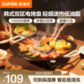 苏泊尔(SUPOR)电烤盘GJ3535P802