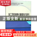 海工项目信息化管理技术研究