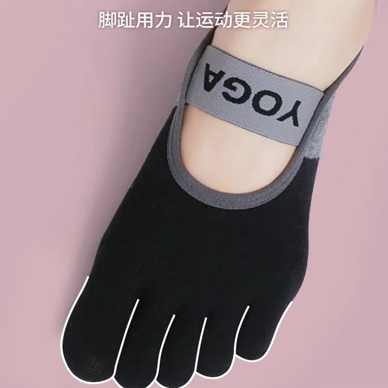 瑜伽袜子女夏季薄款普拉提五指袜室内健身舞蹈运动