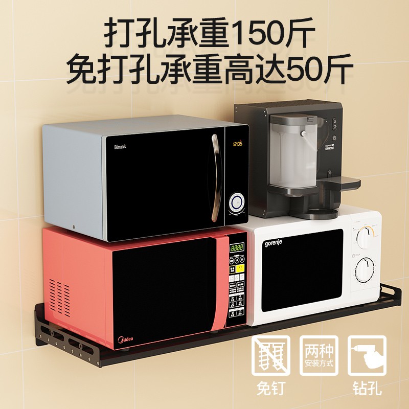 免打孔厨房置物架黑色壁挂式微波炉电饭煲烤箱挂墙上支架子收纳架收纳层架 三维工匠高清大图
