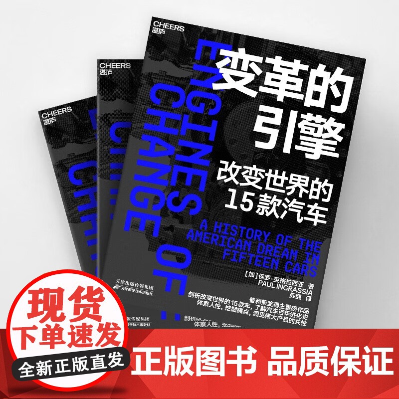 [央视网]变革的引擎 改变世界的15款汽车 普利策奖得主作品 商业新知 了解汽车百年进化史 SS高清大图