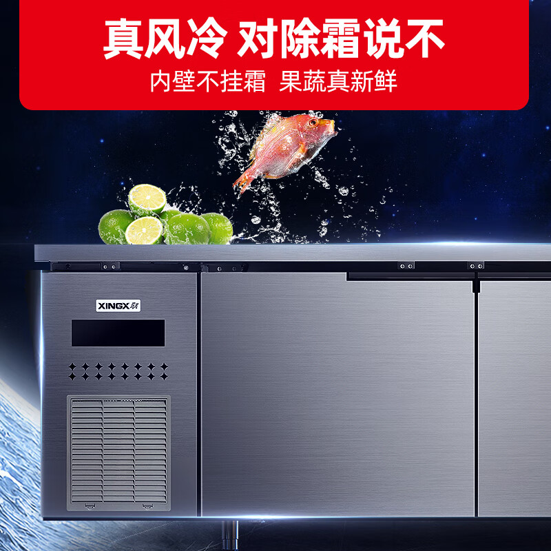 星星(XINGX)1.8米全铜管风冷冷冻保鲜工作台酒店餐饮后厨操作台风冷无霜防凝露TD-468FT高清大图
