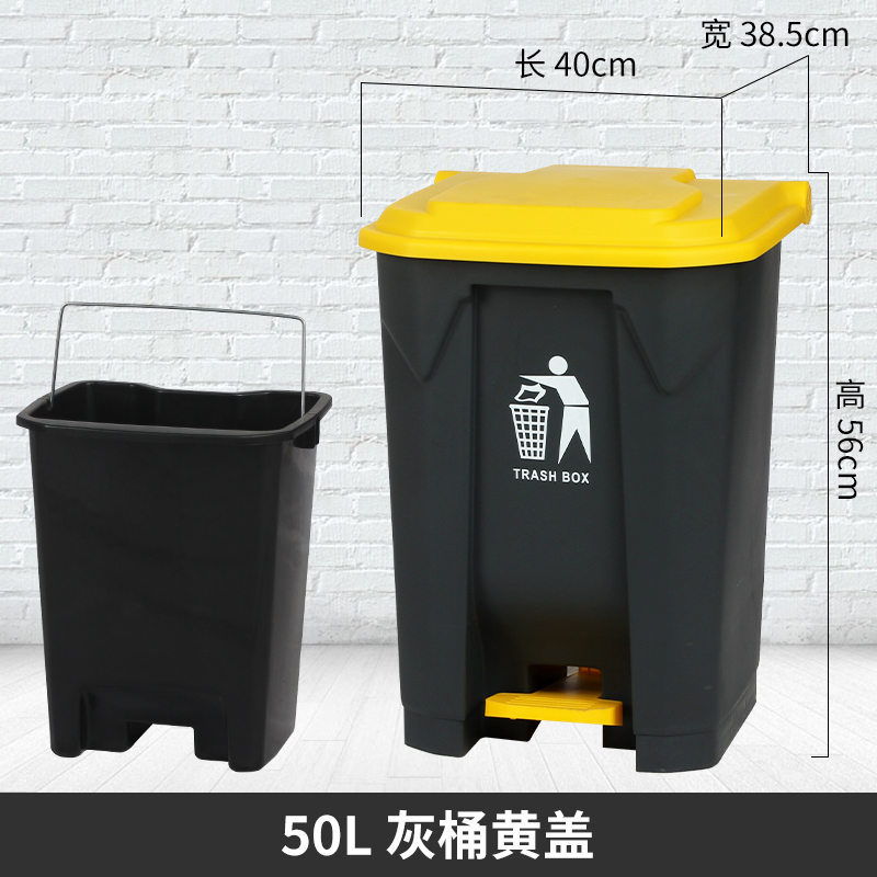 绵冠脚踏式垃圾桶大号带盖商用餐饮户外大容量家用脚踩饭店厨房垃圾箱 50L加强款灰桶黄盖+内桶