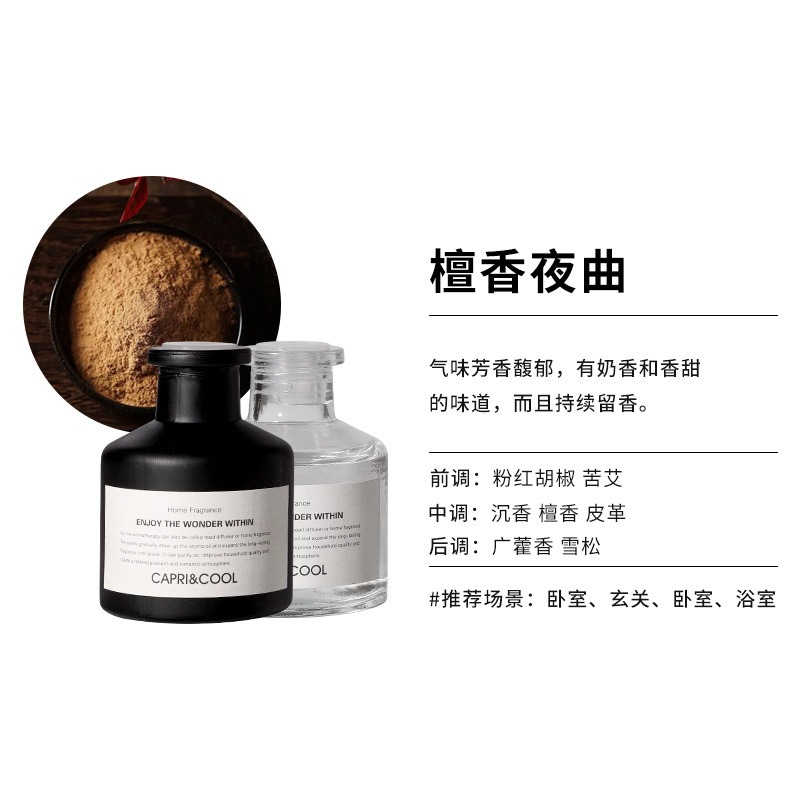康夫贝家用室内持久香氛精油栀子花香卧室卫生间空气清新剂两瓶装 檀香夜曲磨砂黑50ml高清大图