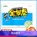 [正版]钟书金牌 金试卷 化学 9年级/九年级上下册全一册 化学 上海版九年级化学同步分层训练课后作业单元测试卷期中期