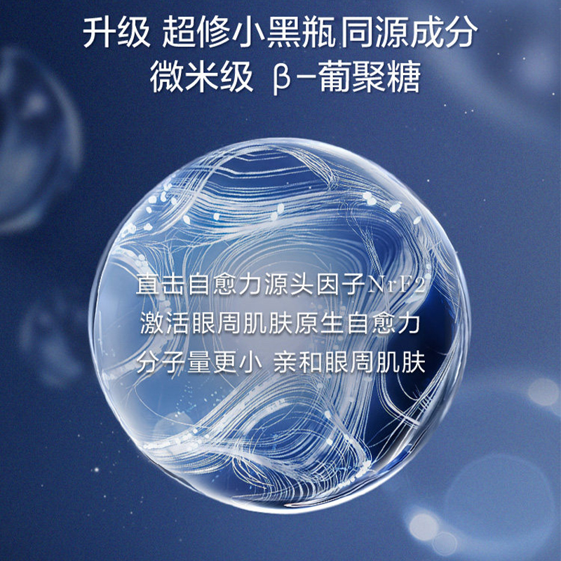 [2瓶装]Lancome兰蔻超修小黑瓶发光眼霜20ml淡化黑眼圈细纹紧致保湿提亮眼周高清大图