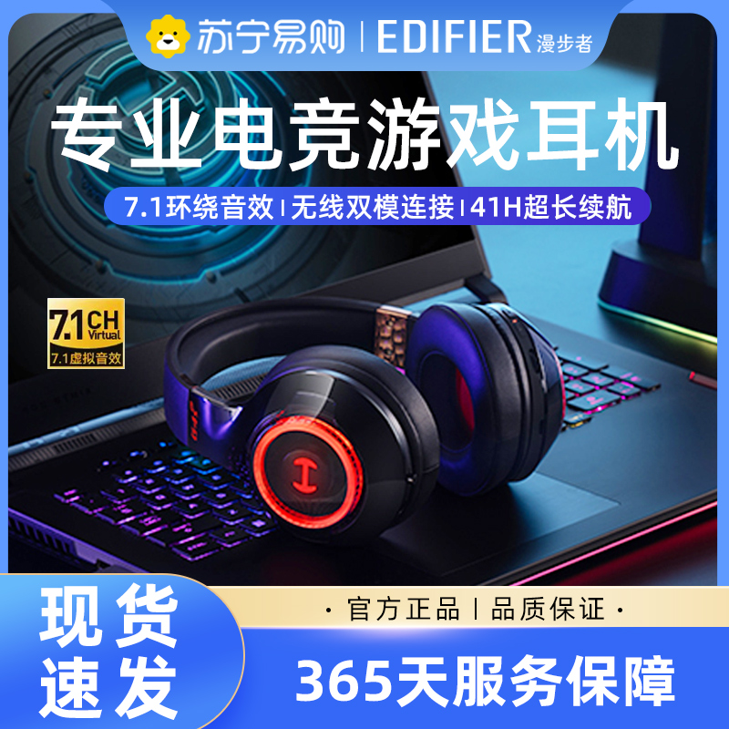EDIFIER/漫步者 G4S PRO 黑色