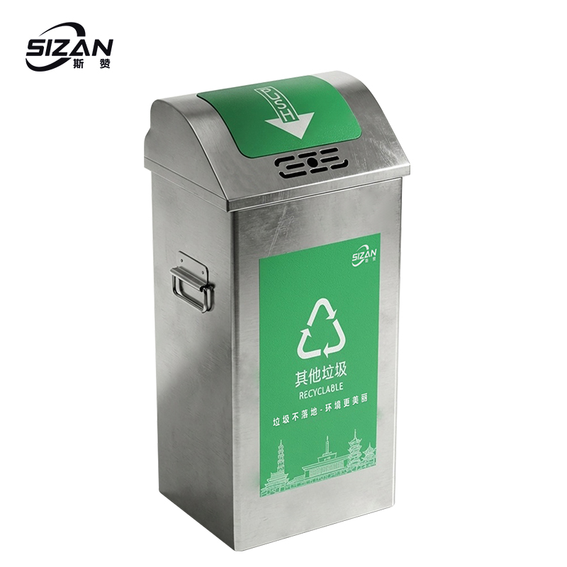 斯赞 304不锈钢垃圾桶 330*280*760mm 个高清大图