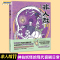 非人哉.7 [正版]店加赠同款徽章签章版 非人哉漫画书 系列全套11册 非人哉设定集 一汪空气 爆笑动漫幽默校园连载未