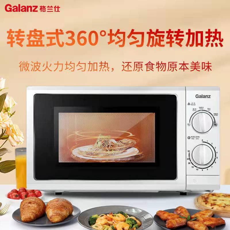 苏宁宜品格兰仕微波炉家用20升机械小型多功能玻璃转盘特价正品 P70D20N1P-G5(W0)