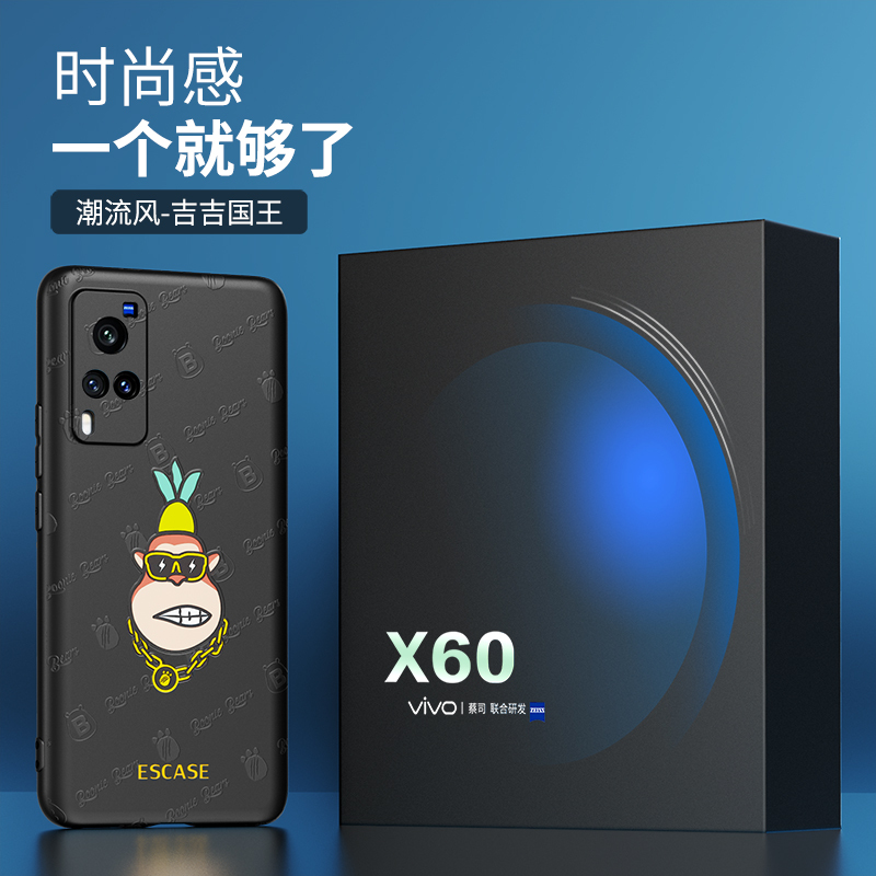 ESCASE vivo x60手机壳保护套 磨砂软壳3D浮雕手感可爱个性动漫轻薄硅胶软壳黑色