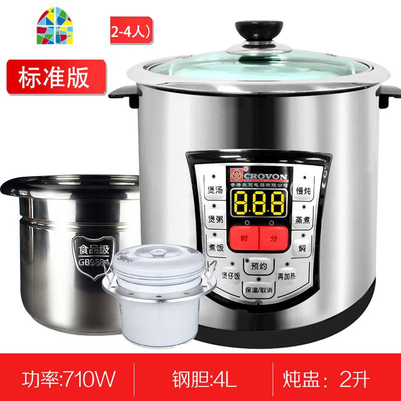 香港煲汤煮粥白陶瓷隔水炖盅电炖煲不锈钢炖锅煮粥煲汤锅 FENGHOU 标准版4L配2L陶瓷炖盅_728