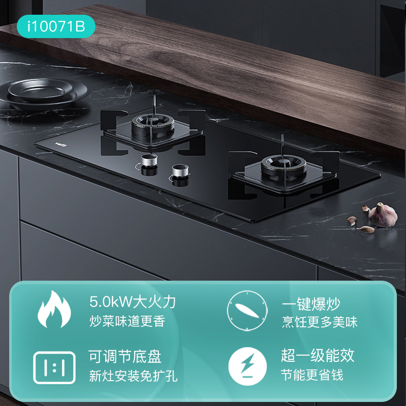 [月销破万]华帝(vatti)5.2KW猛火燃气灶一级能效双眼灶厨房家用台式嵌入式可调节开孔i10071B天然气高清大图