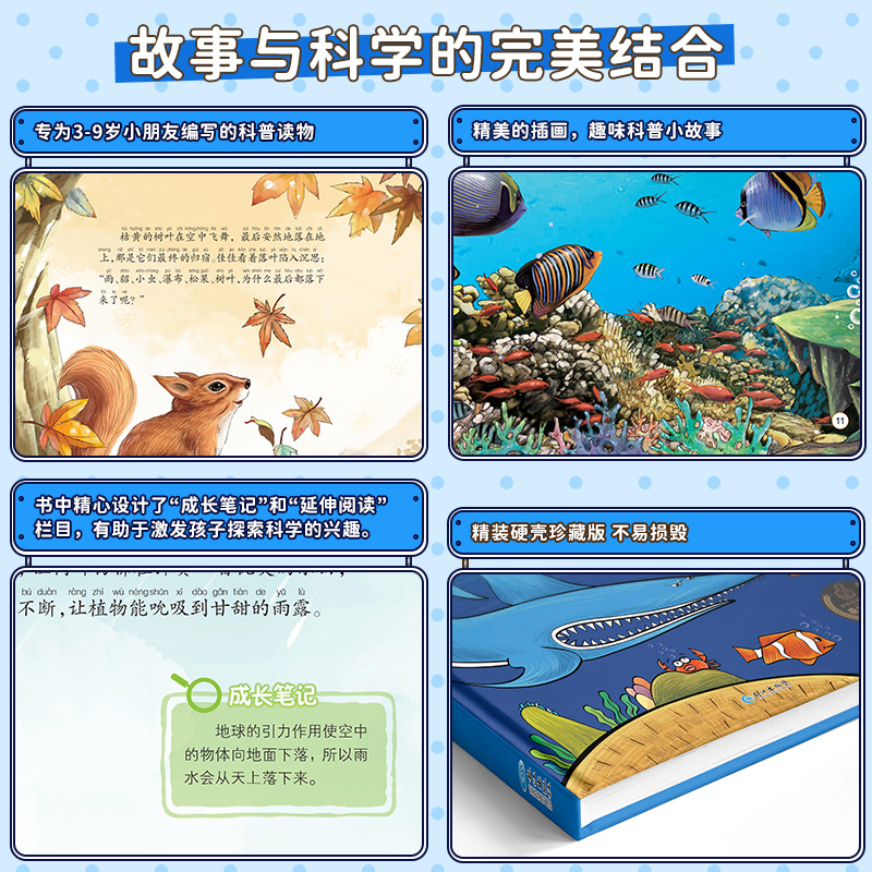 奇妙科学探寻 全3册 [正版]奇妙的科学探寻全套 精装硬壳珍藏版 幼儿园亲子阅读绘本3-6-8岁儿童科普百科启蒙图画书高清大图