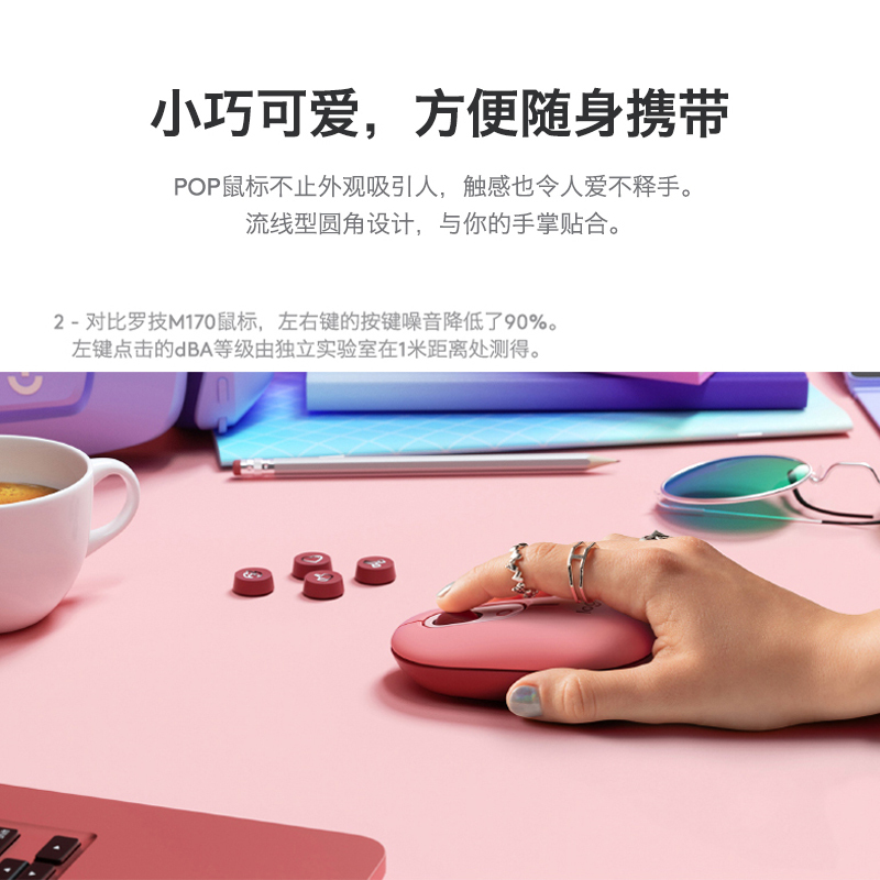 罗技(Logitech)POP MOUSE 无线蓝牙鼠标 时尚对称鼠标 女性便携鼠标 办公鼠标 梦幻紫