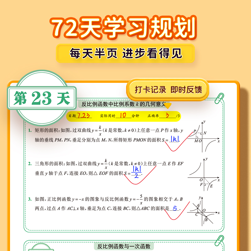 -英语- [正版]睡前默写初中数理化核心考点必背知识点大全物理化学数学知识点清单睡前五分钟基础知识盘点人教版历史地理每日高清大图