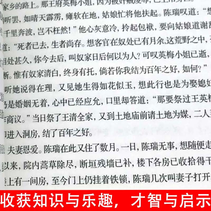 [正版]3册笑话+智慧宝典150则机智人物故事+鬼故事5000年民间故事经典传承故事会民间版三十六计经典书籍民间文高清大图