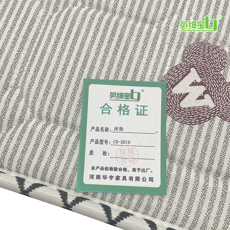 英绅宝-床垫/CD-2010/个