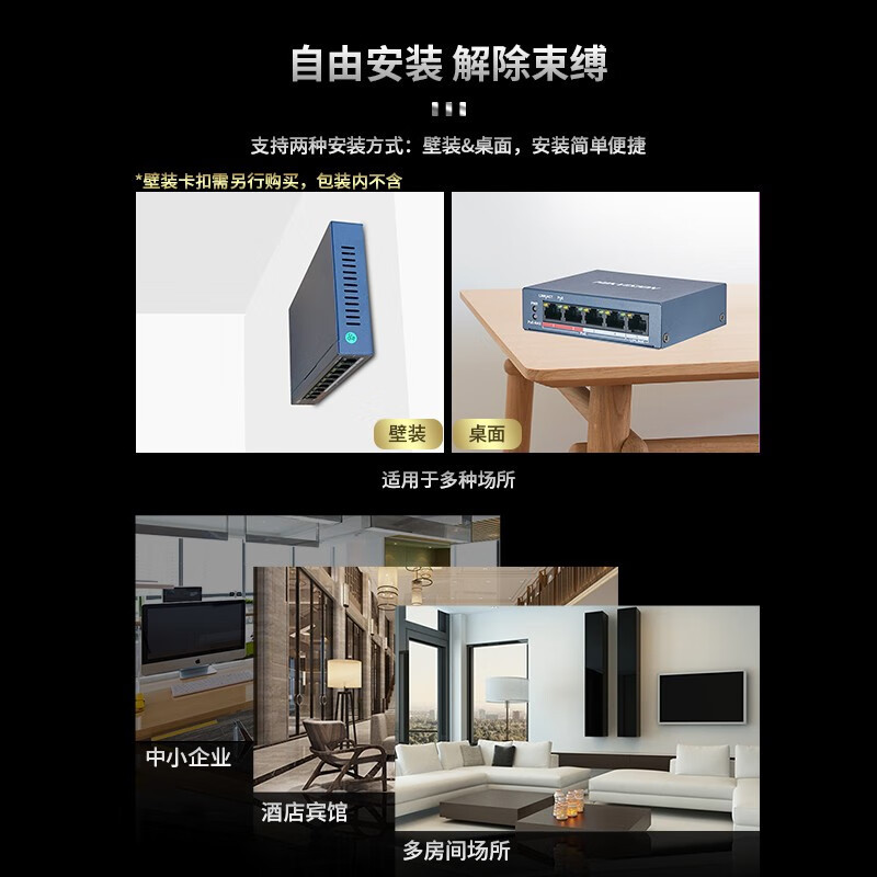 海康威视5口百兆POE交换机金属外壳散热非网管百兆延长网线传输安防监控网络分线器DS-3E0105P-E