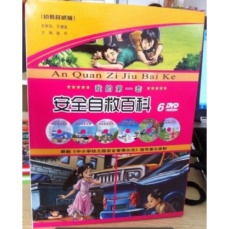 正版新书】孩子最想知道的十万个为什么(上中下)温梦978751121741