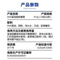 安琪纽特开智星DHA藻油凝胶糖果dha儿童海藻油40粒/盒