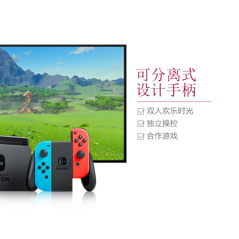 任天堂(Nintendo) Switch 掌上游戏机便携 NS 32GB 日版 红蓝