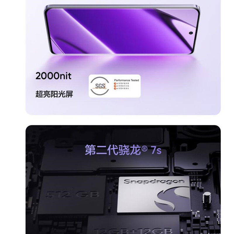 [原封]真我13 Pro 至尊版 湖光绿 12GB+256GB 第二代骁龙7S芯 45W快充 5200mAh长续航5G手机