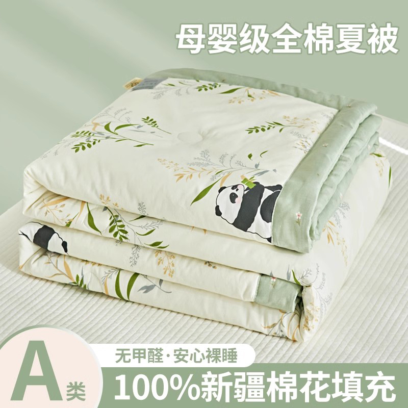 星月居 被子空调被纯棉全棉可机洗棉花被夏凉被四件套:150*200cm夏被+230*250cm床单+枕套一对