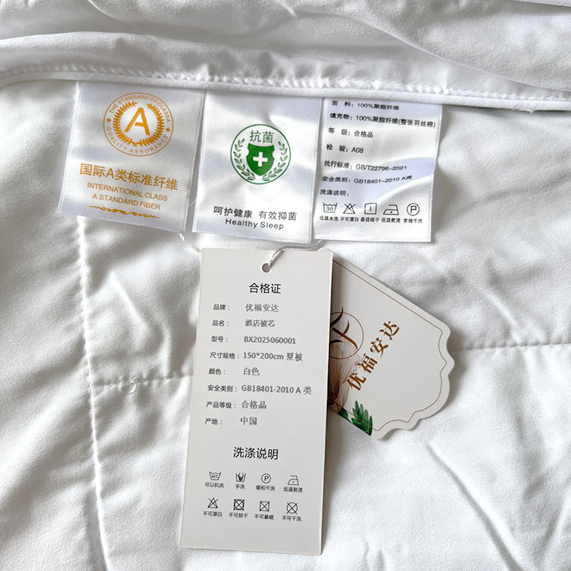 优福安达酒店被芯 白色 BX2025060001 /张 夏被 220*220cm
