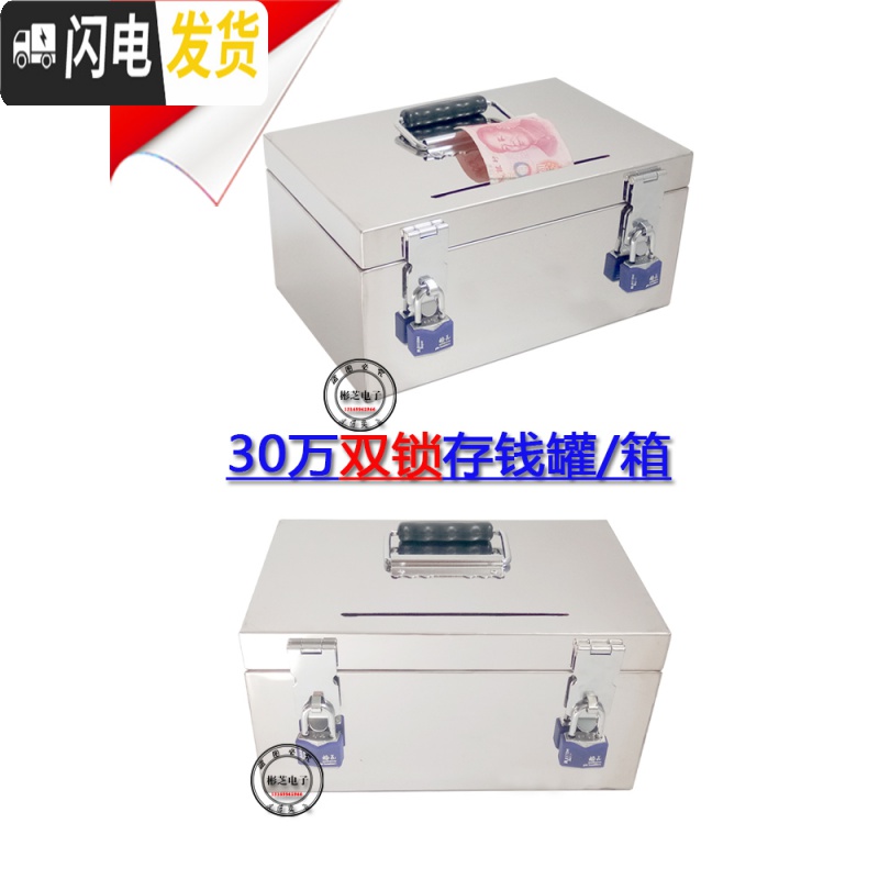 三维工匠不锈钢储蓄罐儿童成人存钱罐密码箱带锁防摔投票箱收银箱大号可取 30*20*15双锁高清大图