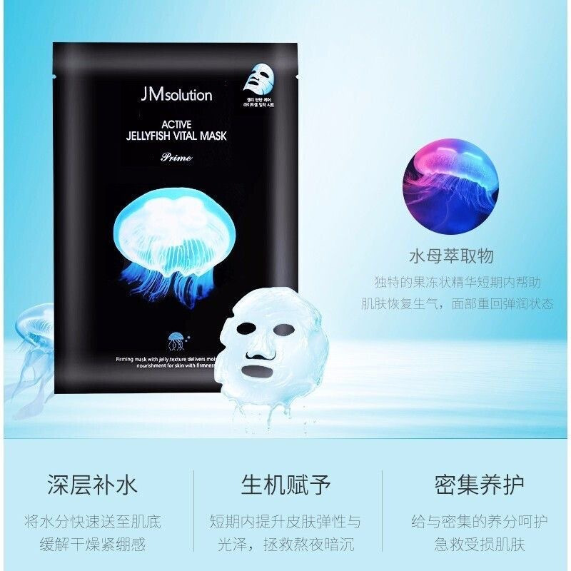 JMsolution肌司研补水保湿悦活水母面膜 JM面膜 韩国进口 水光面膜贴10片