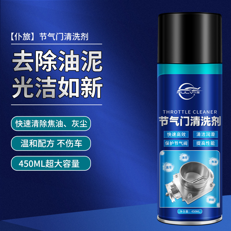 化油器清洗剂喷油嘴积碳强力节气门清洁剂摩托车汽车用积炭润滑 化油器清洗剂1瓶-450ml送喷管