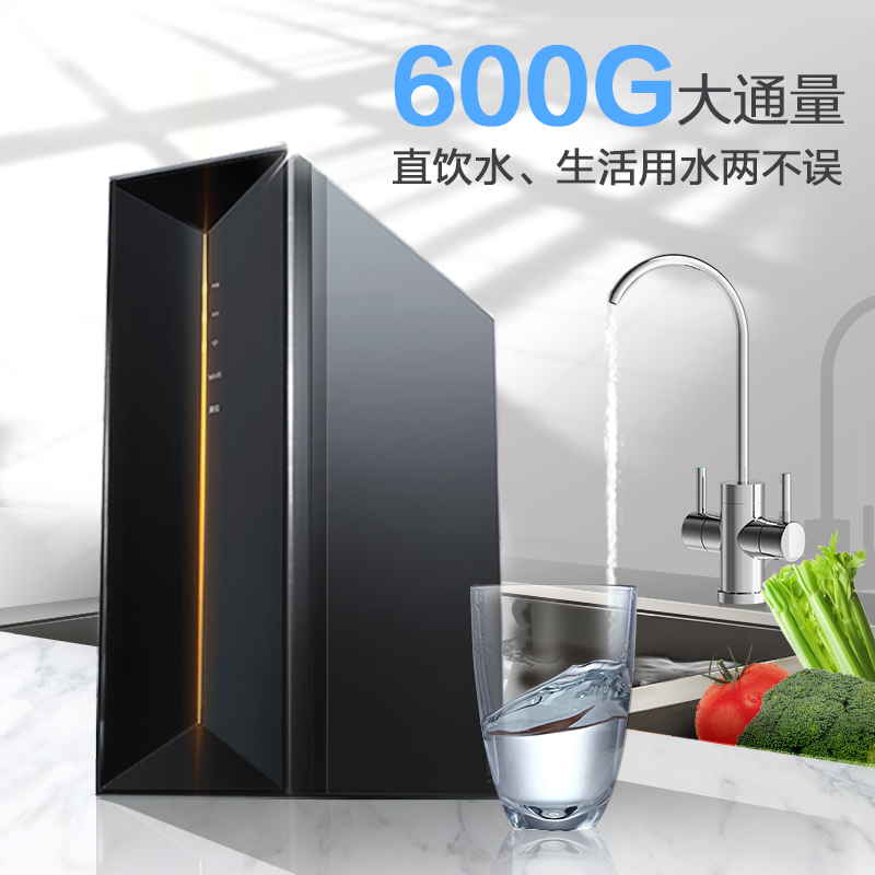 美的净水器直饮无桶家用反渗透玄武零沉水净水机母婴级可直饮600G大流量纯水饮水机滤芯 免费安装